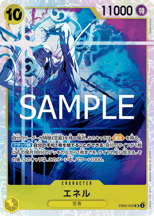 EB02-052 Enel SR