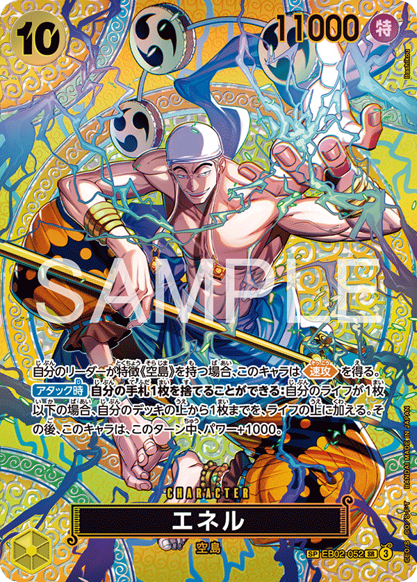 EB02-052 Enel SP Card