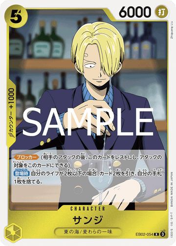 EB02-054 Sanji R