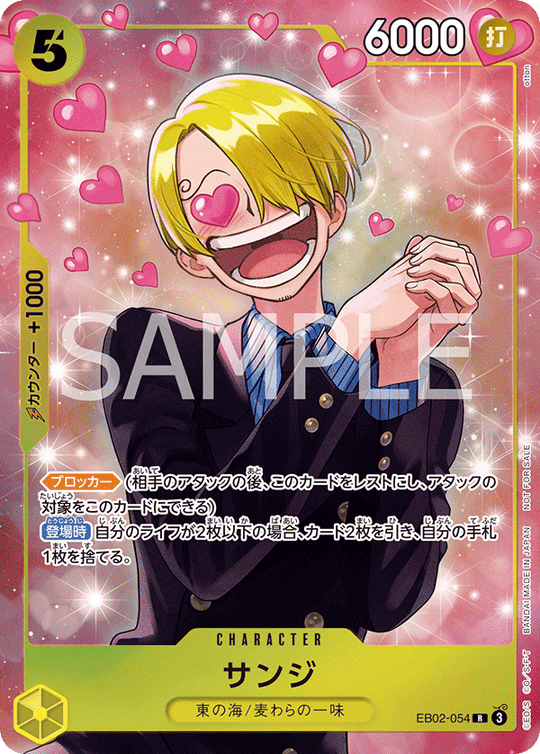 EB02-054 Sanji R★ [Promotion Pack EX Vol.3]