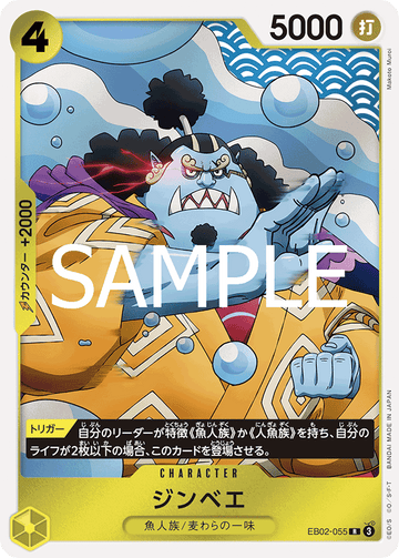 EB02-055 Jinbei R