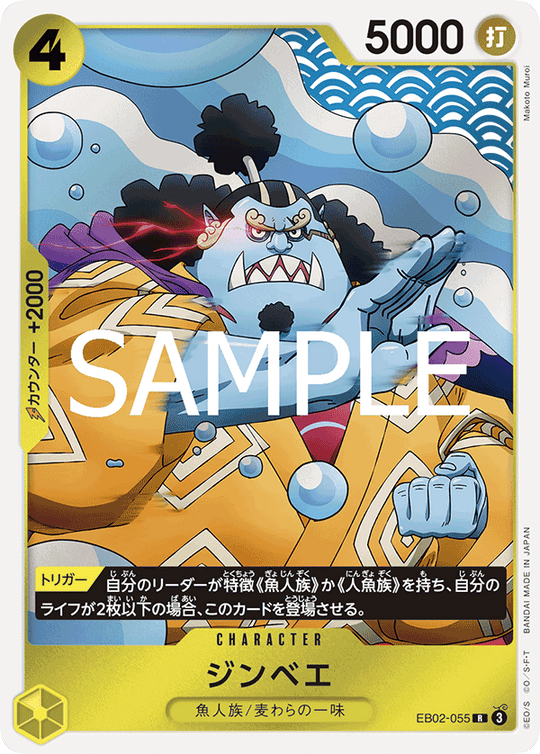 EB02-055 Jinbei R