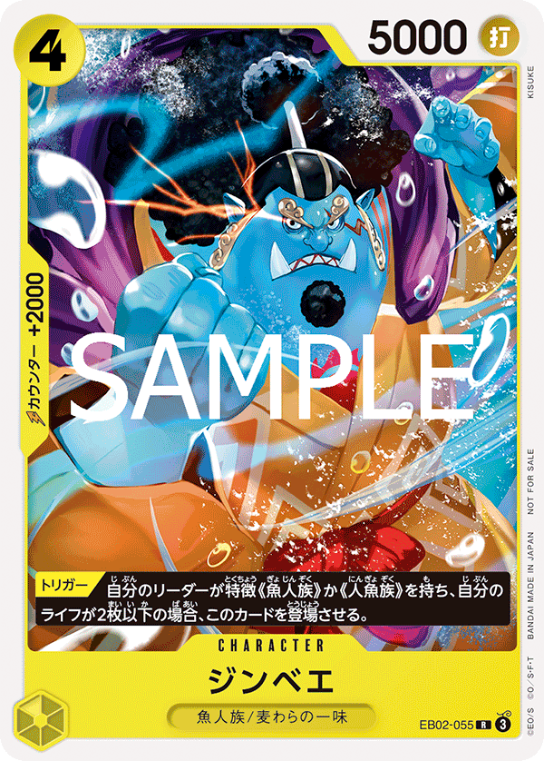 EB02-055 Jinbe R [Standard Battle Pack Vol. 11]