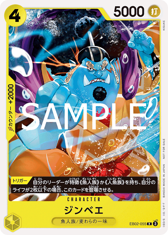 EB02-055 Jinbe R [Standard Battle Pack Vol. 11]