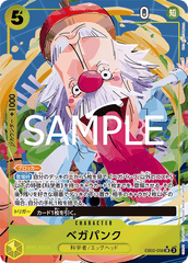 EB02-056 ベガパンク SR★