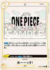 EB02-058 あーーっす！ R