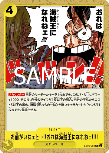 EB02-059 Without you...!! I can't become the Pirate King!!!! C