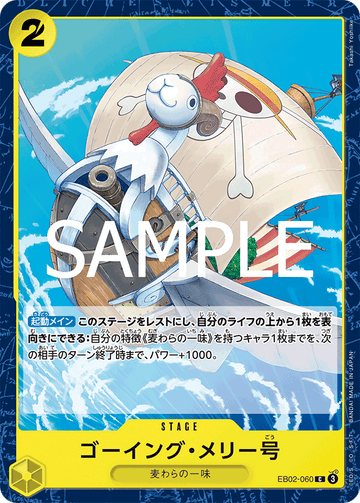 EB02-060 Going Merry C