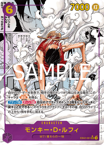 EB02-061 Monkey D. Luffy SEC★★ [Manga Art]