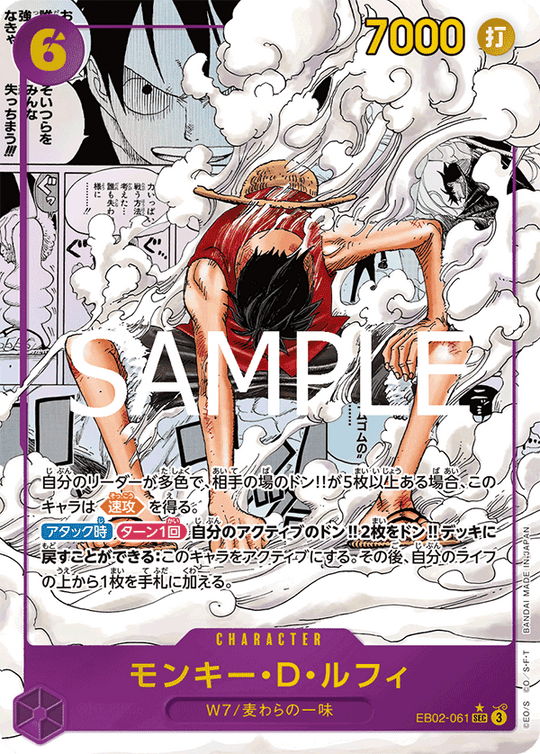 EB02-061 Monkey D. Luffy SEC★★ [Manga Art]
