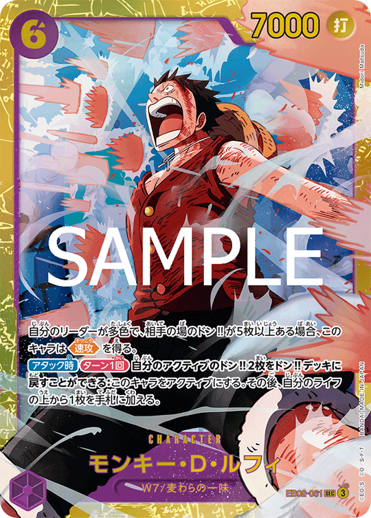 EB02-061 Monkey D. Luffy SEC