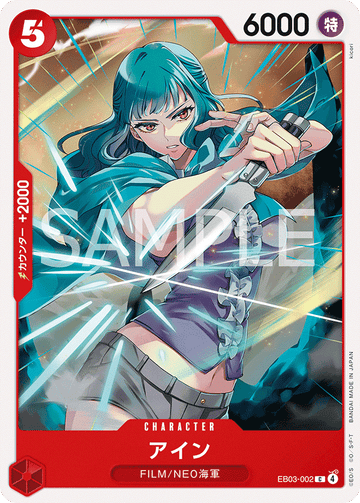 EB03-002 Ain C