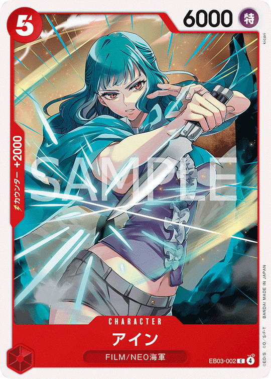 EB03-002 Ain C
