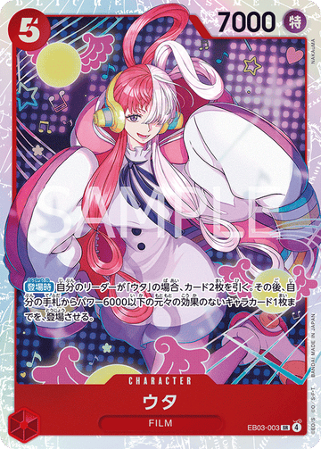 EB03-003 Uta SR