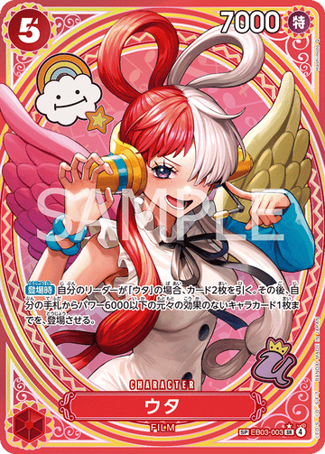 EB03-003 UTA★ SP Card