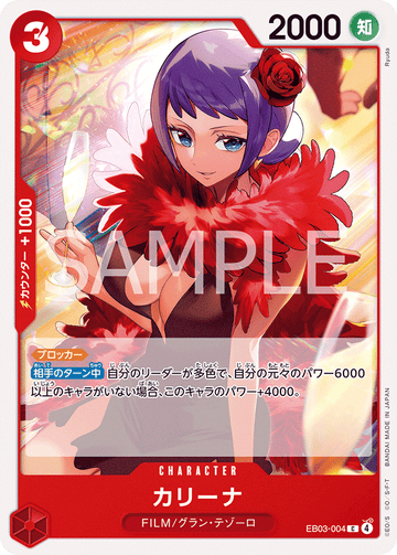 EB03-004 Karine C
