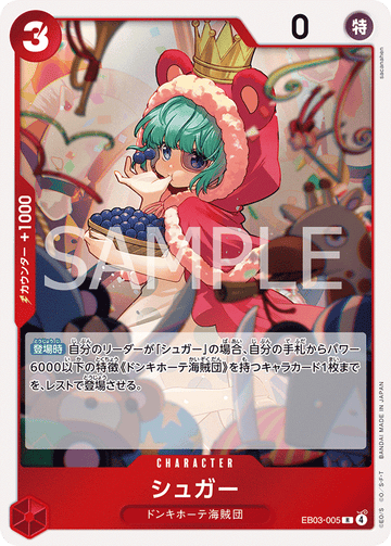 EB03-005 Sugar R