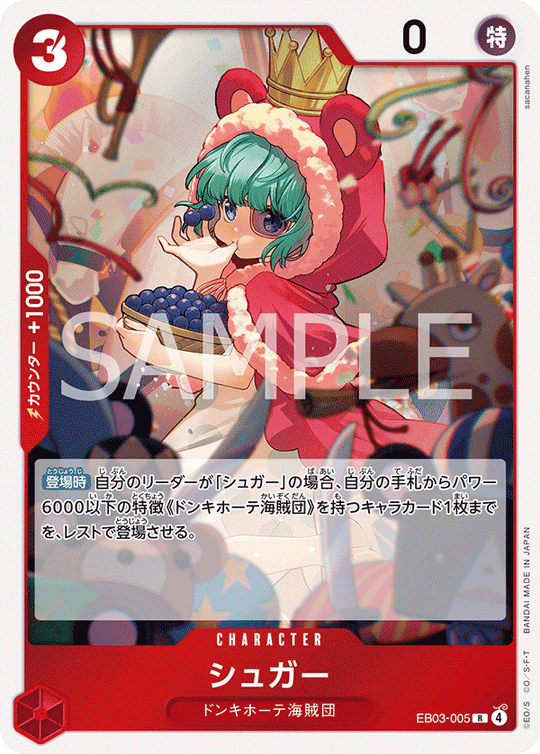 EB03-005 Sugar R
