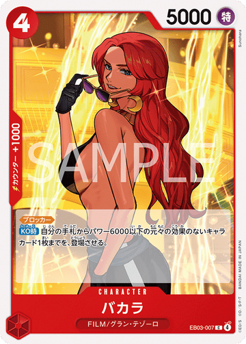 EB03-007 Baccarat C
