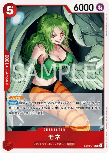EB03-010 Mone R