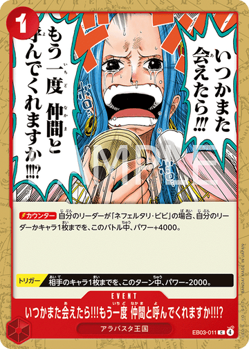 EB03-011 If we ever meet again!!! Will you call me your comrade again!!!? C