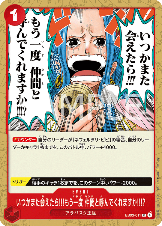 EB03-011 If we ever meet again!!! Will you call me your comrade again!!!? C