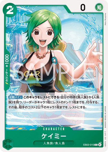 EB03-015 Camie C