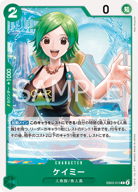 EB03-015 Camie C