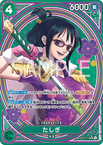 EB03-018 Tashigi★ SP Card