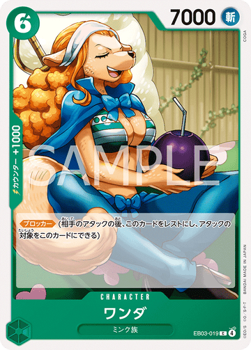 EB03-019 Wanda C