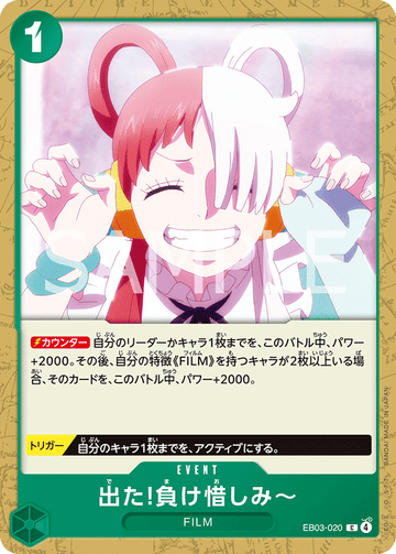 EB03-020 You're just a sore loser! C