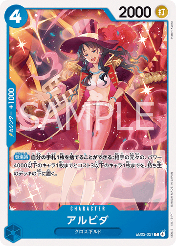 EB03-021 Alvida C