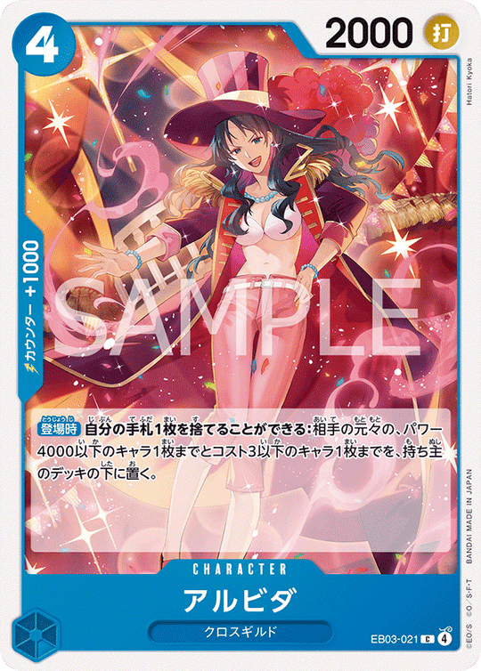 EB03-021 Alvida C