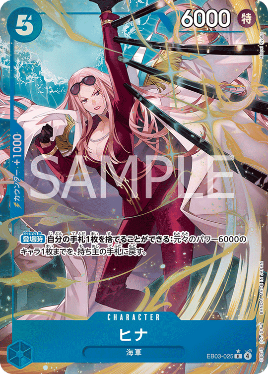 EB03-025 Hina R★
