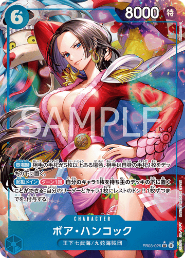 EB03-026 Boa Hancock SR★