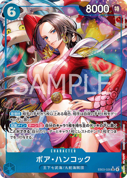 EB03-026 Boa Hancock SR★