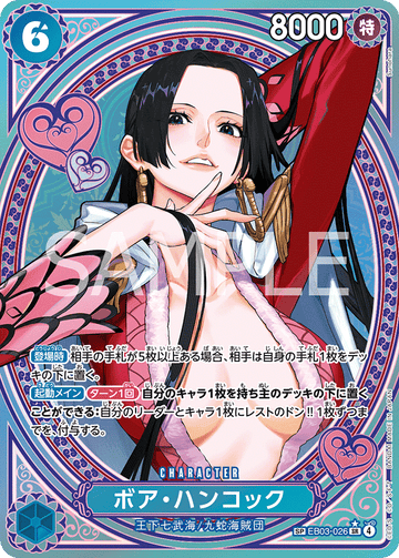 EB03-026 Boa Hancock★ SP Card