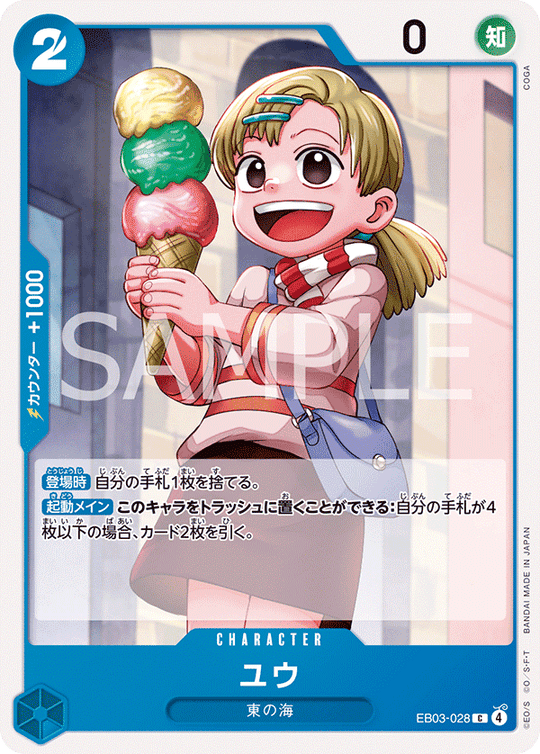 EB03-028 Yu C