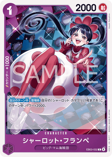 EB03-032 Charlotte Flampe C