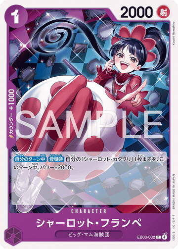 【ST-34】EB03-032 シャーロット・フランペ C