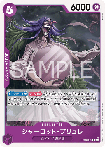 EB03-033 Charlotte Brulee C