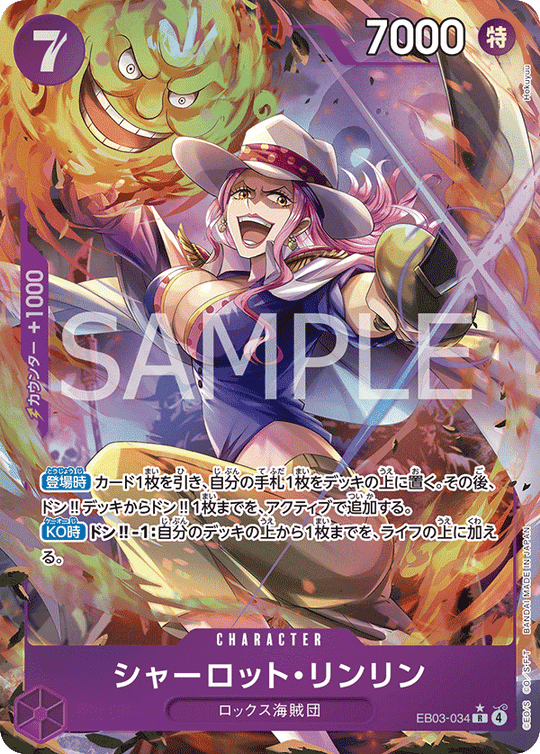 EB03-034 Charlotte Linlin R★