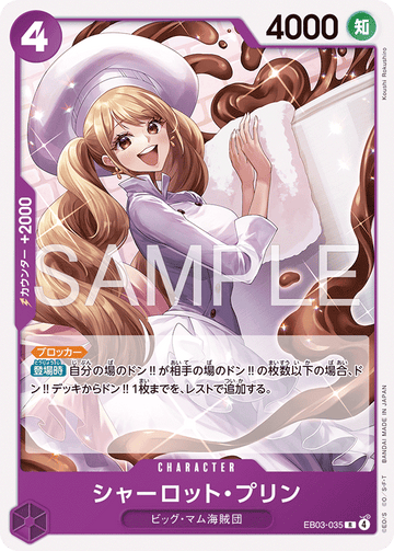 【ST-34】EB03-035 シャーロット・プリン R