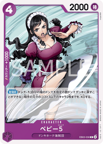 EB03-036 Baby 5 C