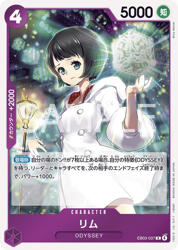 EB03-037 Lim R