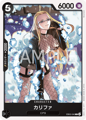 EB03-040 Kalifa C