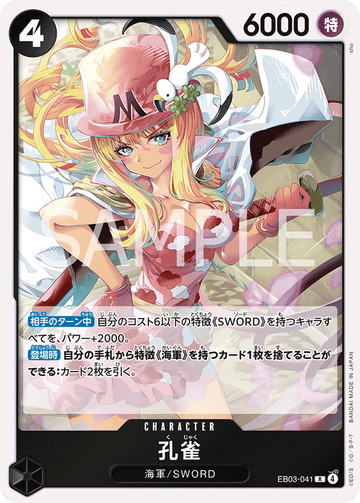 EB03-041 Peacock R