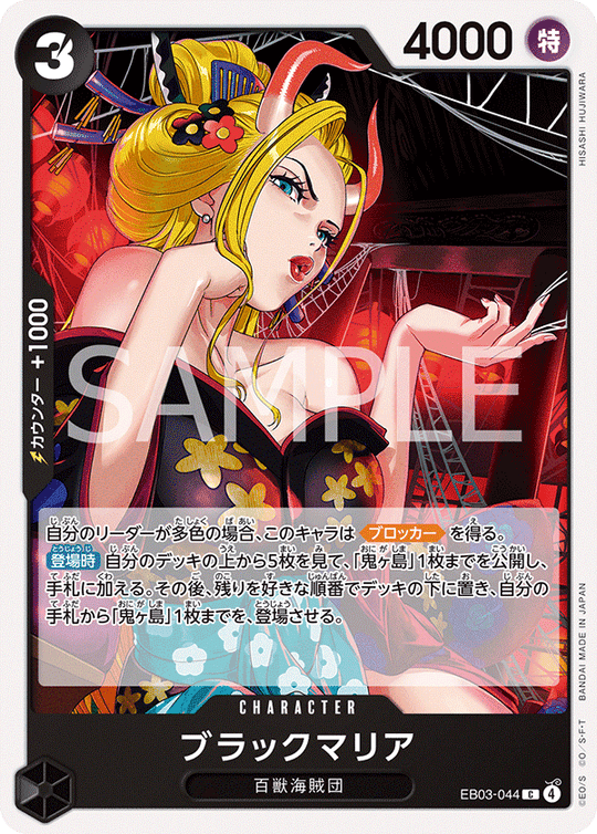 EB03-044 Black Maria C