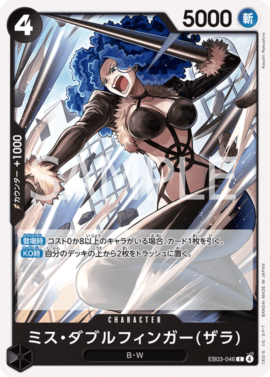 EB03-046 Miss Doublefinger (Zala) C