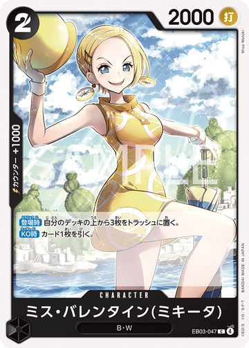 EB03-047 Miss Valentine (Mikita) C